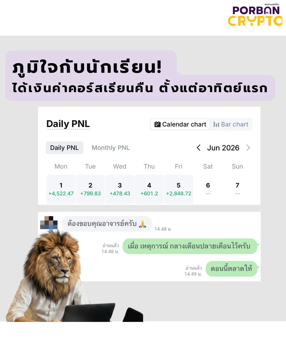 ตัวอย่างภาพโฆษณาพ่อบ้านคริปโตชิ้นที่ 2